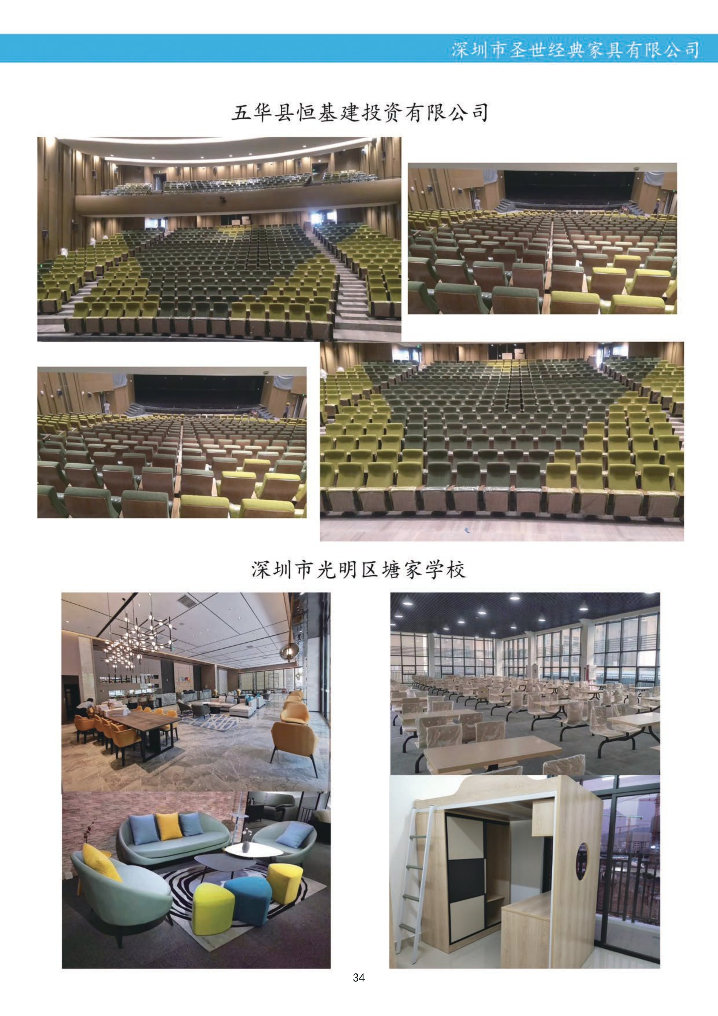 客戶案例