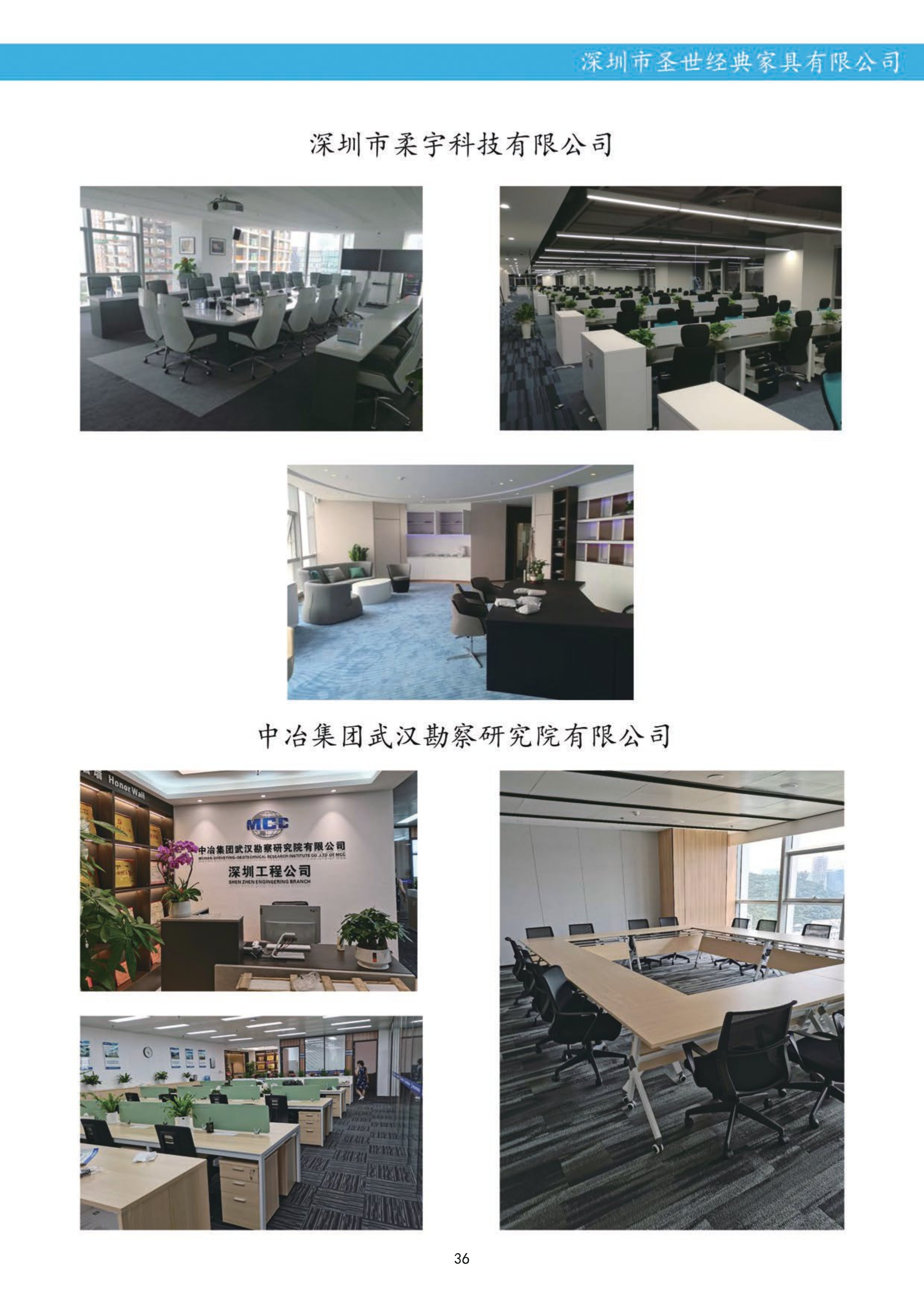 客戶案例
