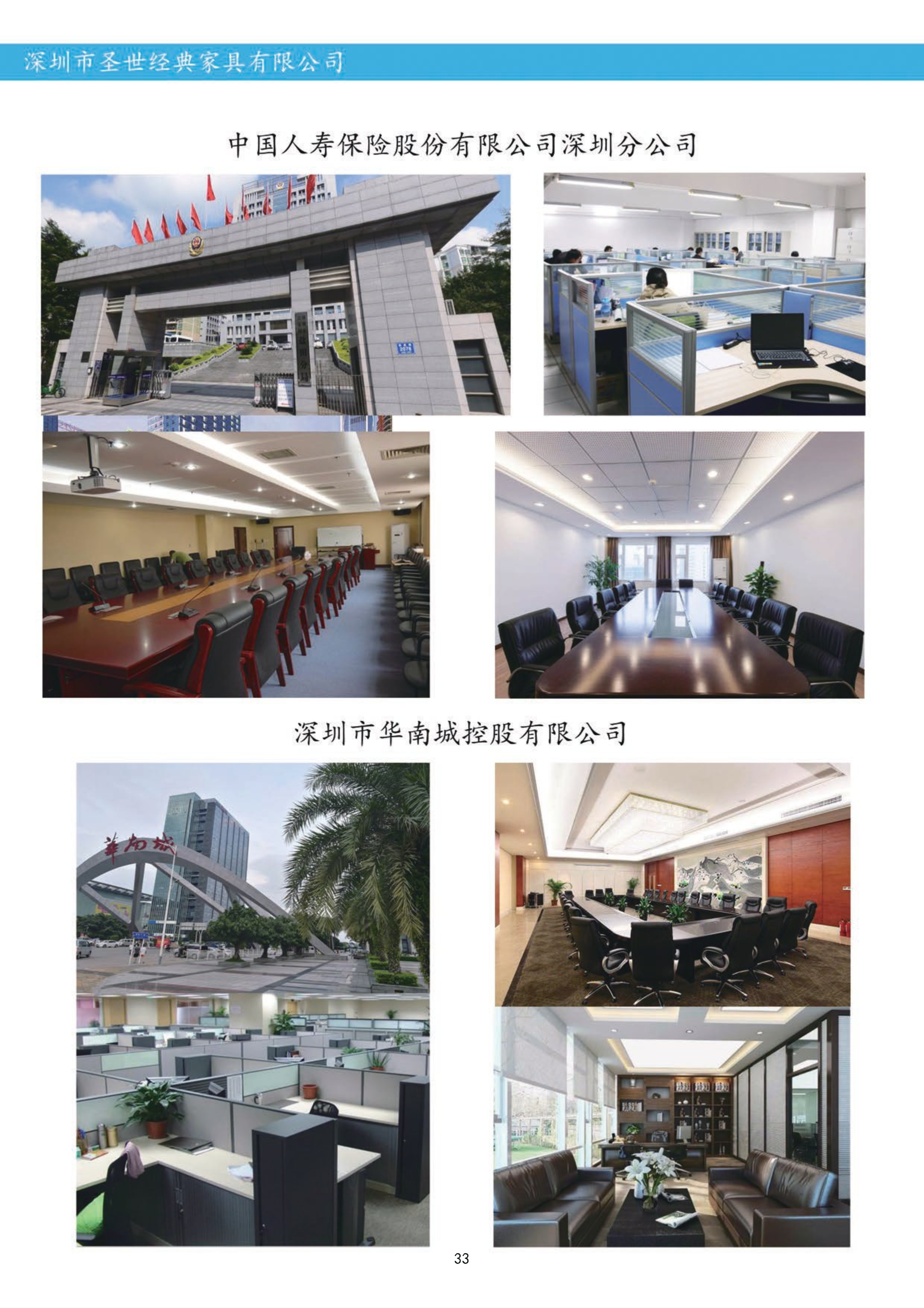 客戶案例